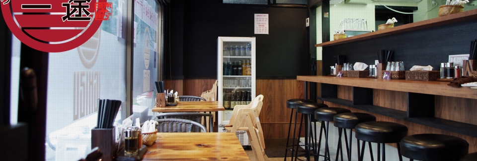 らーめん一途の所在地、営業時間、アクセスマップまで