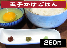 玉子かけごはん